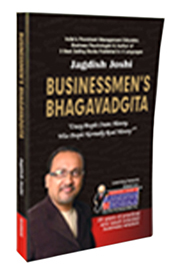 Businessmen's Bhagavadgita 